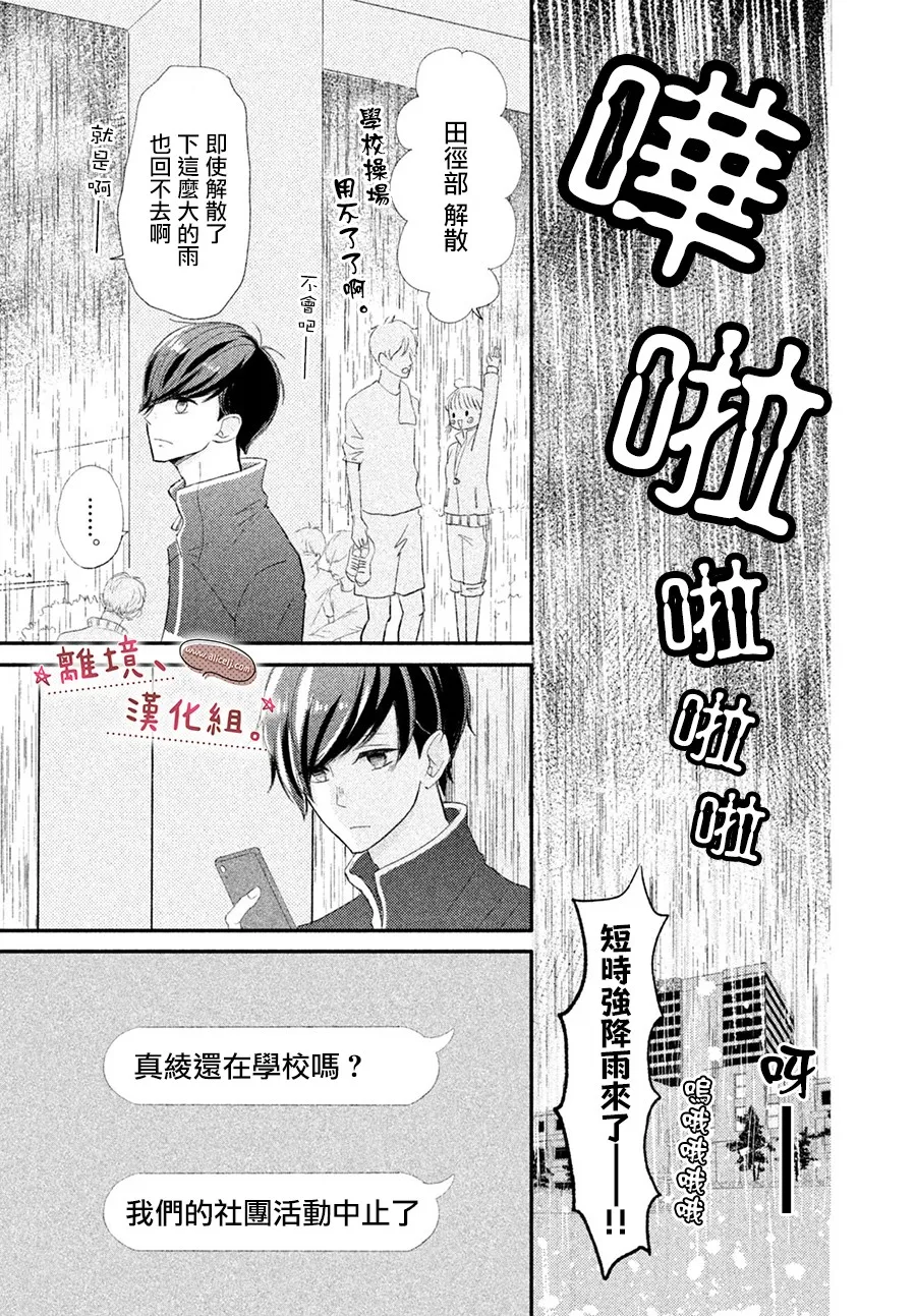 第13话 第22页