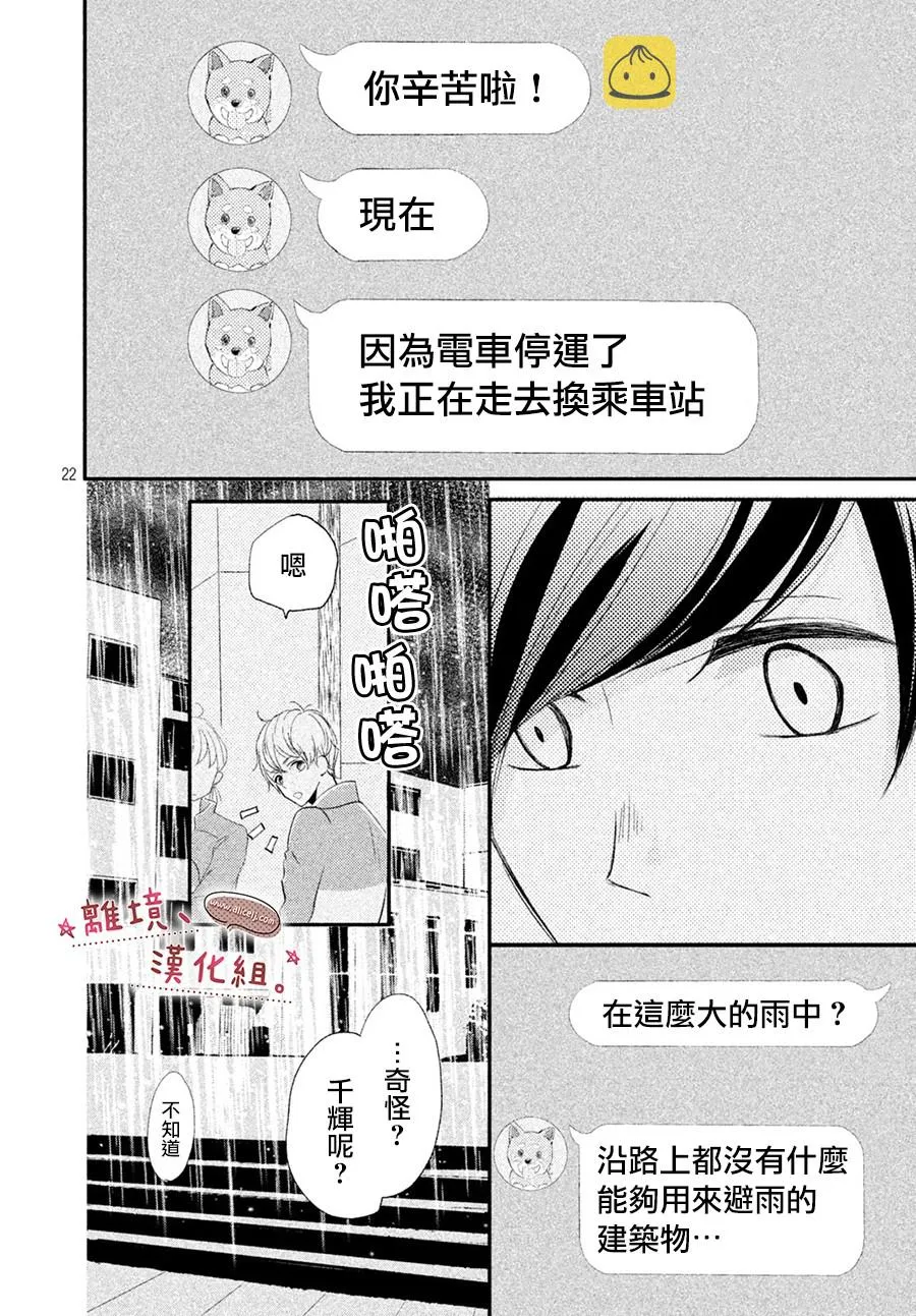 第13话 第23页