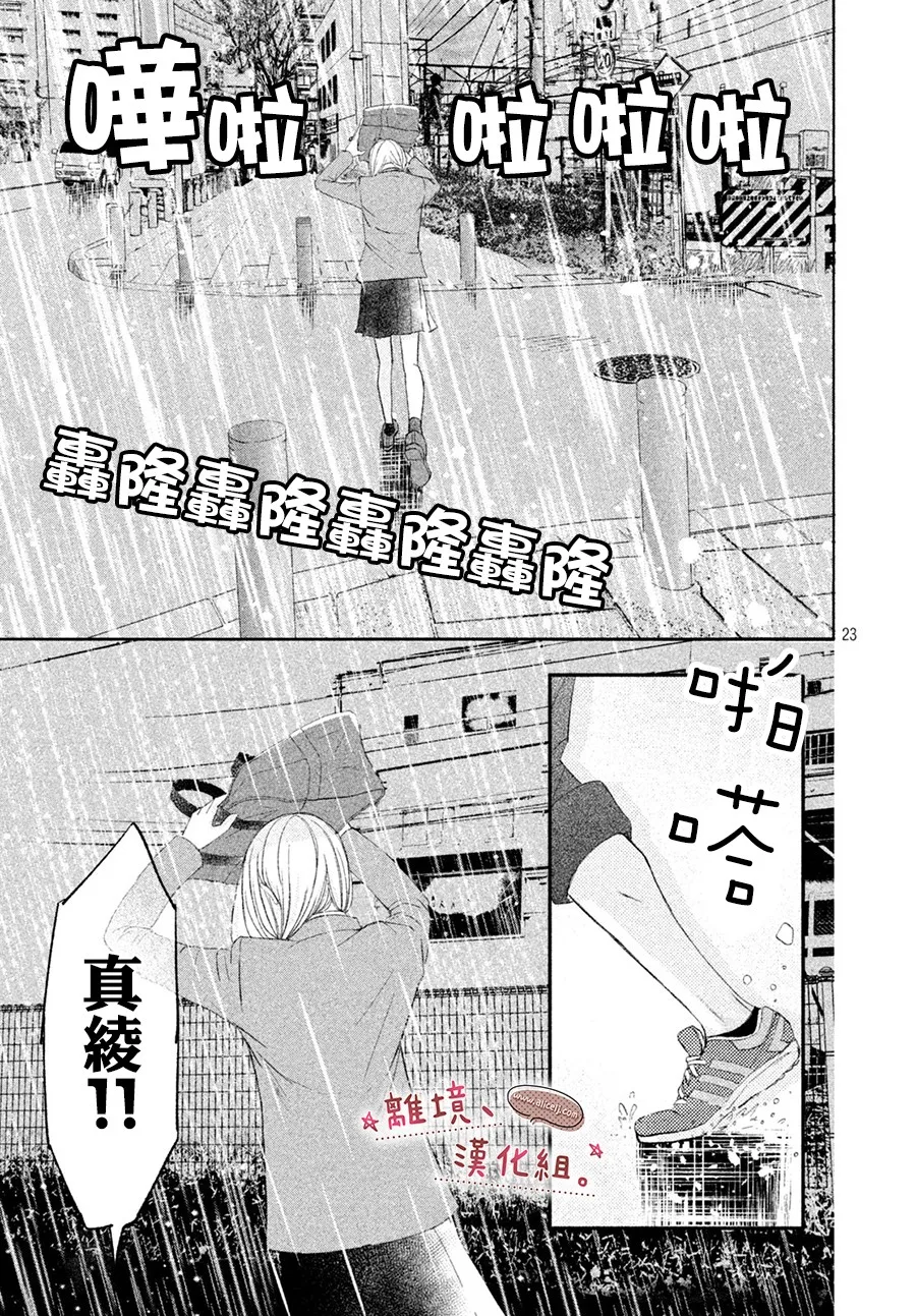 第13话 第24页