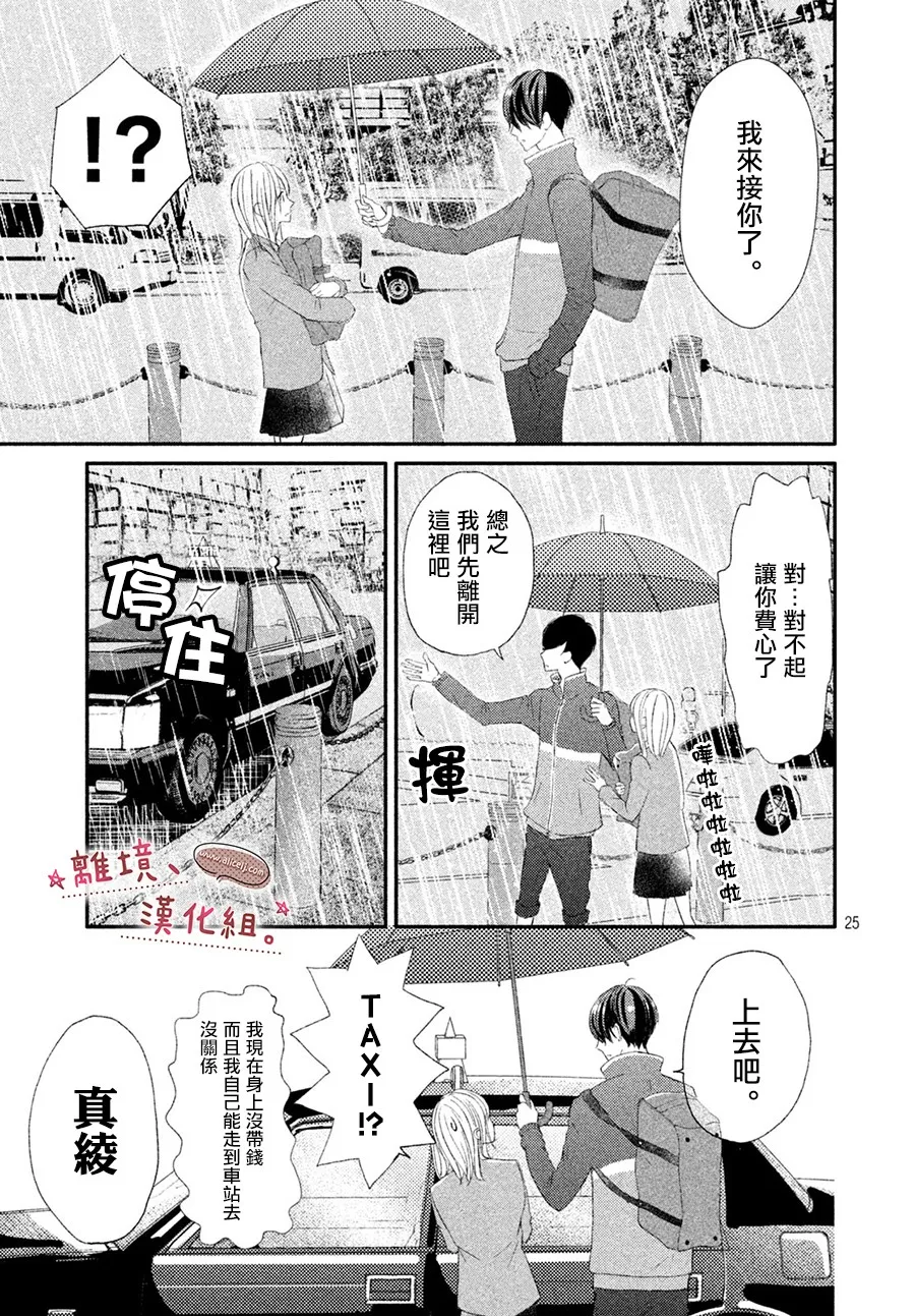 第13话 第26页