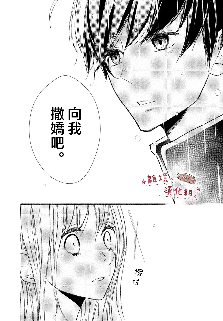 第13话 第27页