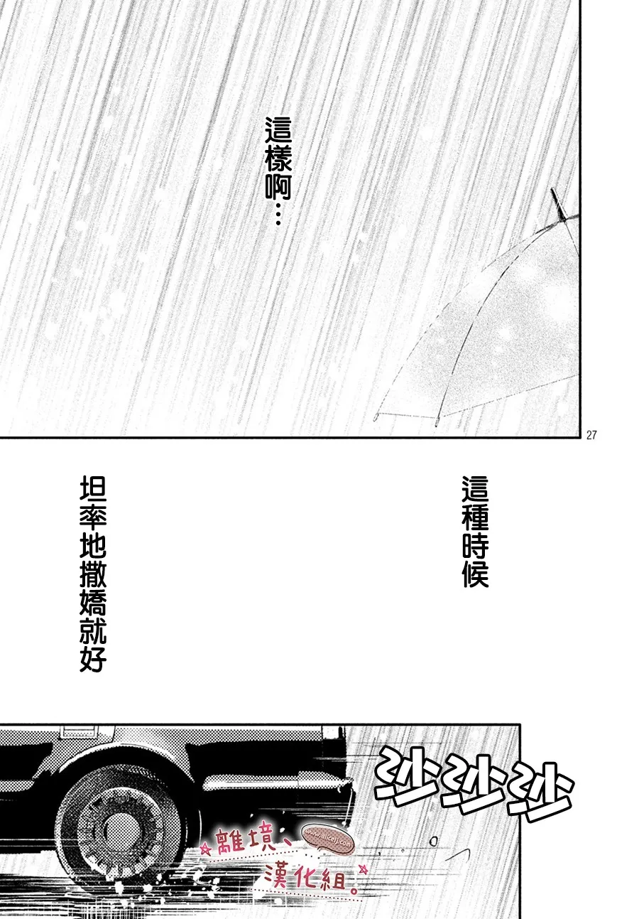 第13话 第28页