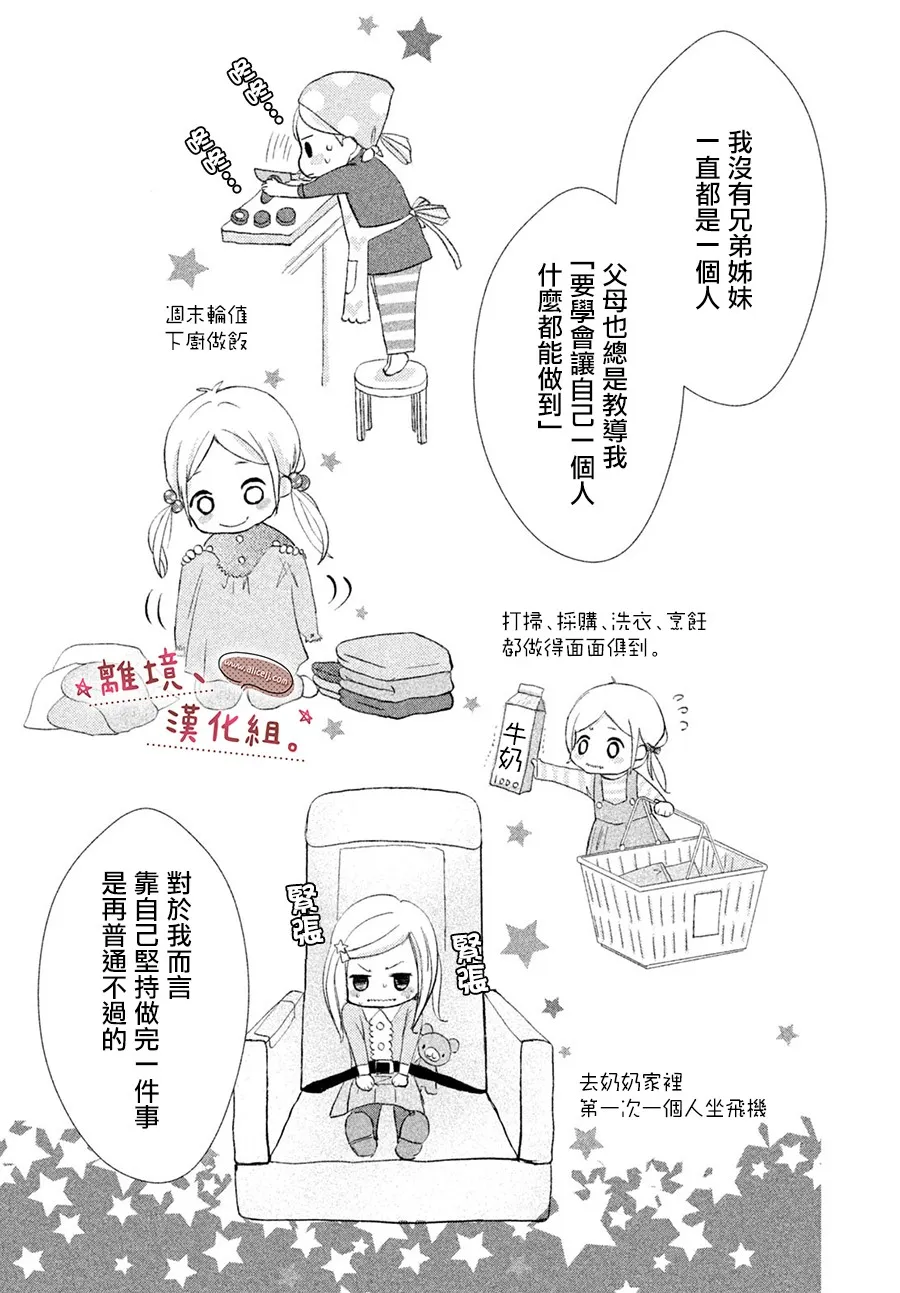 第13话 第30页