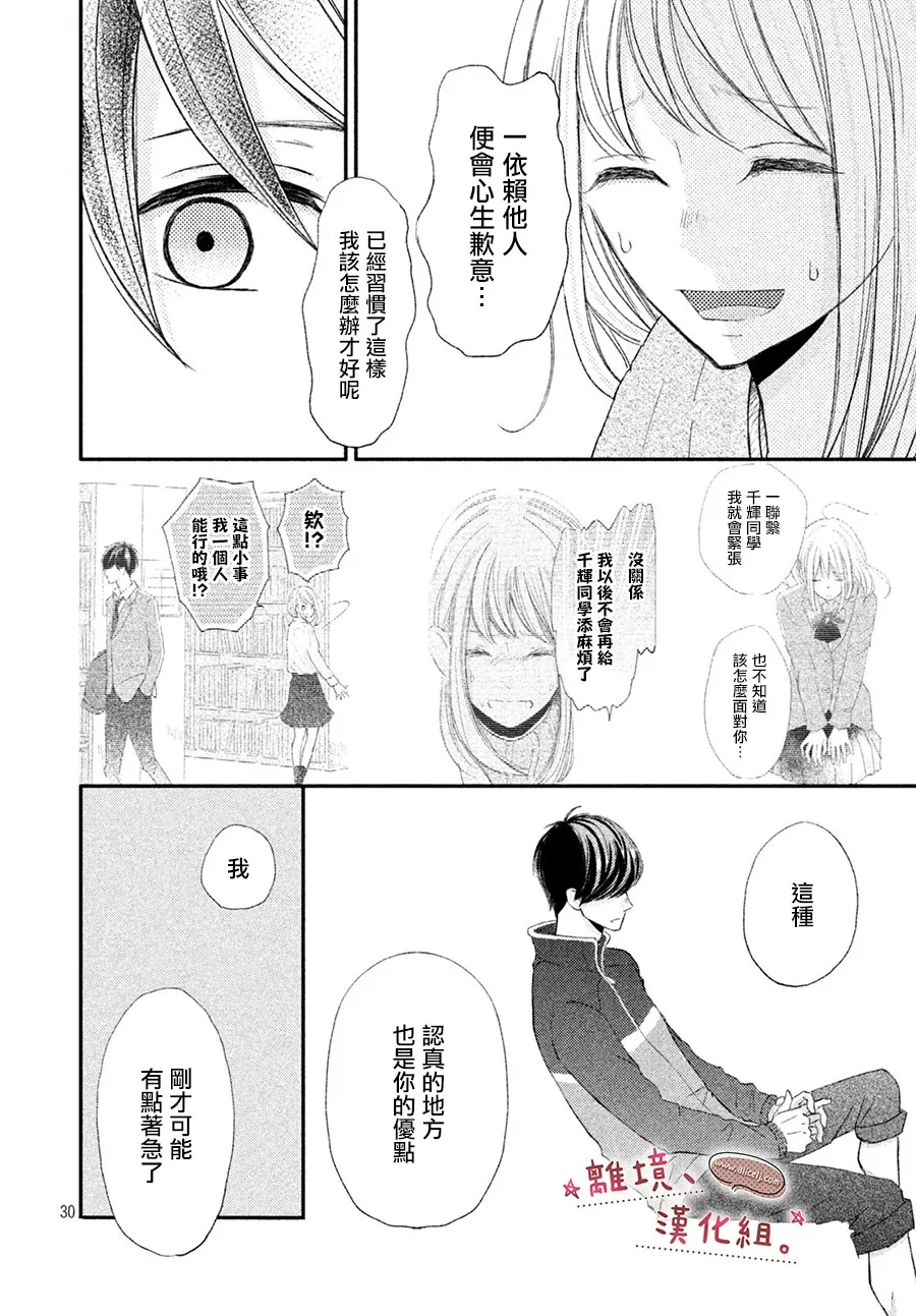 第13话 第31页