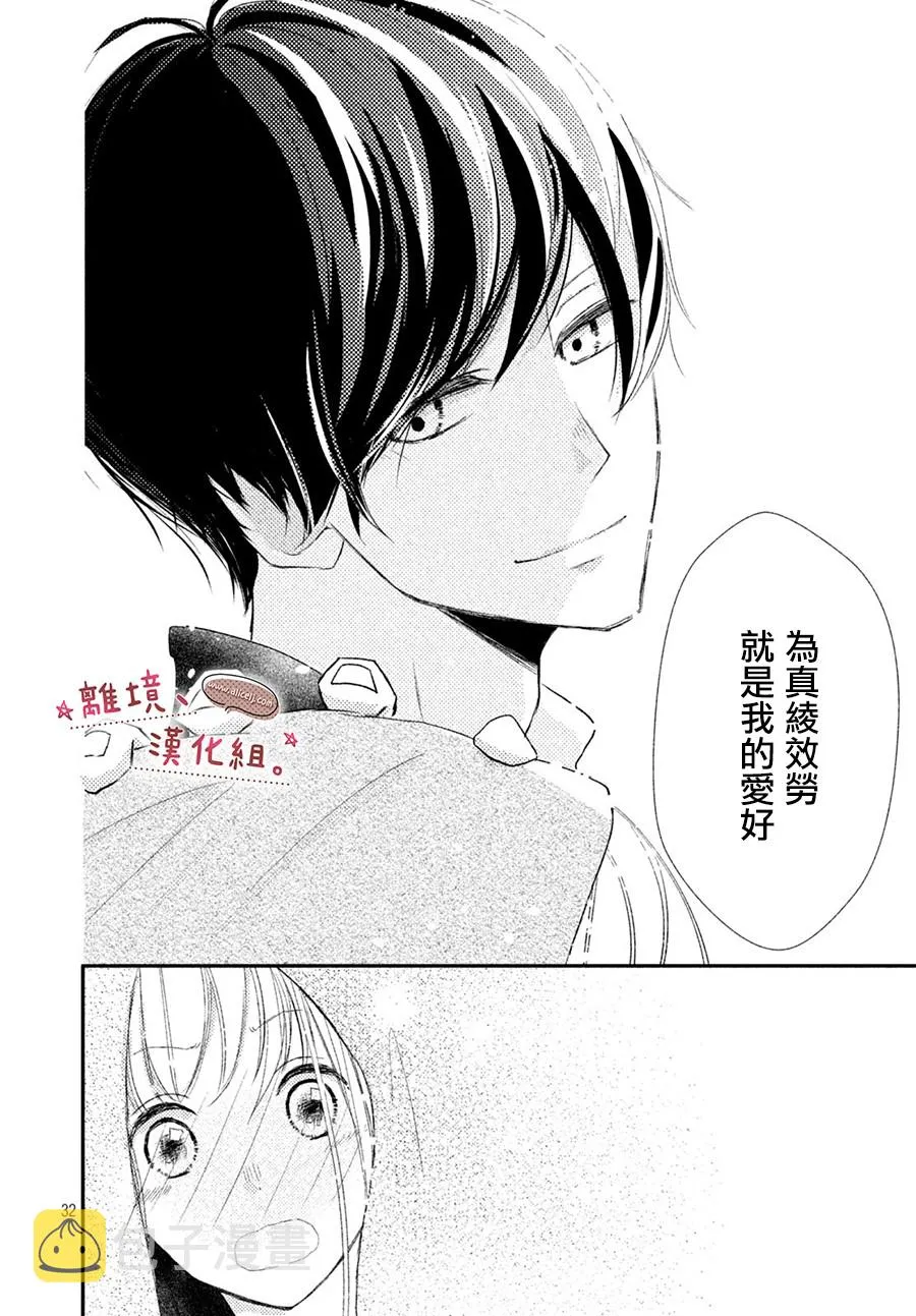 第13话 第33页