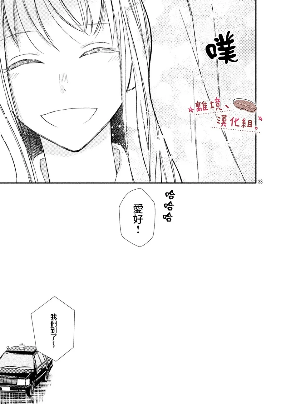 第13话 第34页