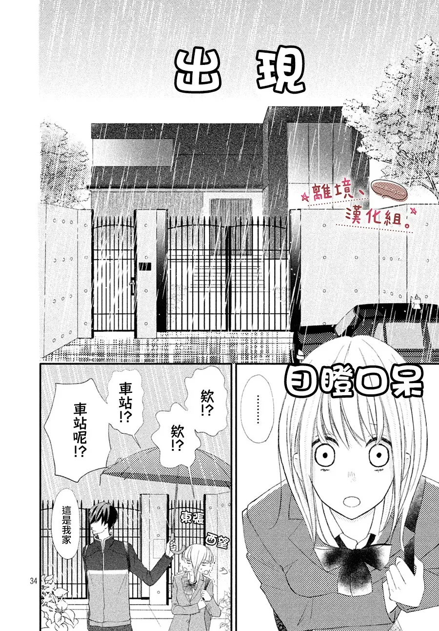 第13话 第35页