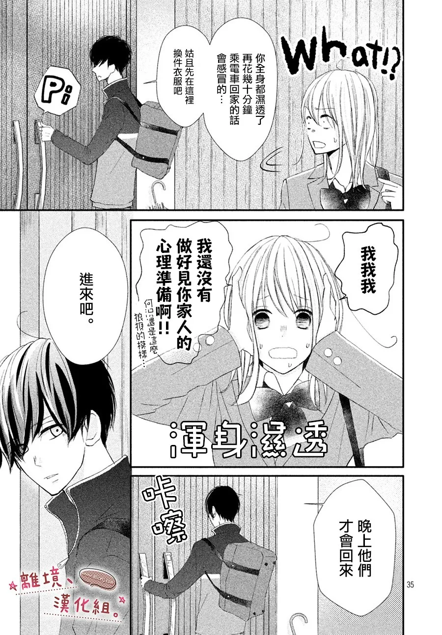 第13话 第36页