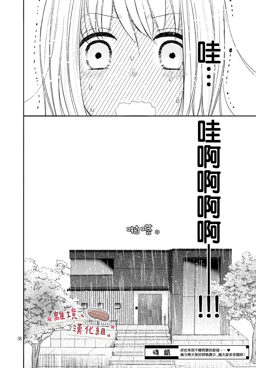 第13话 第37页