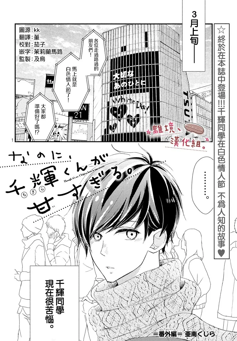 第13话 第38页