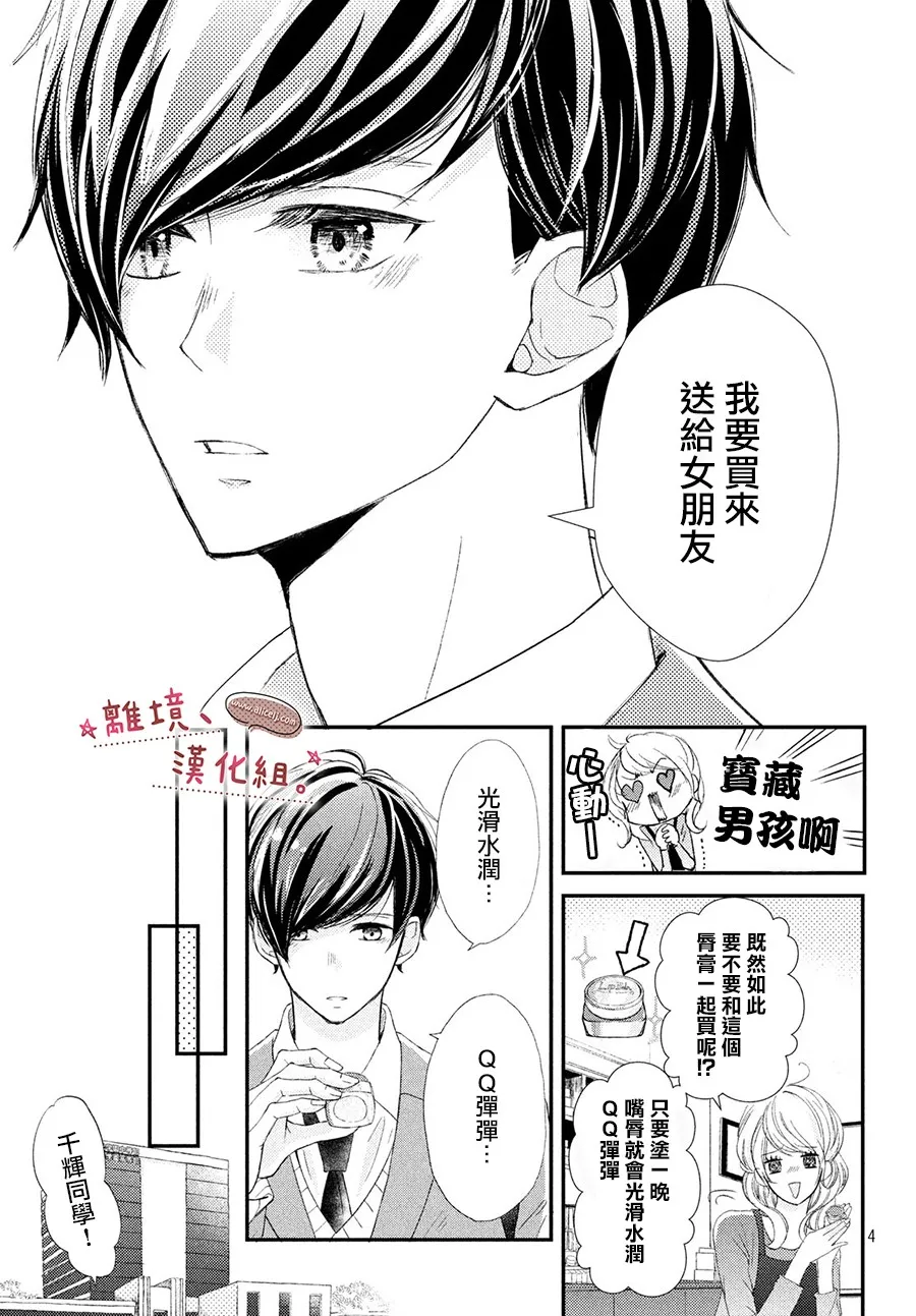 第13话 第41页