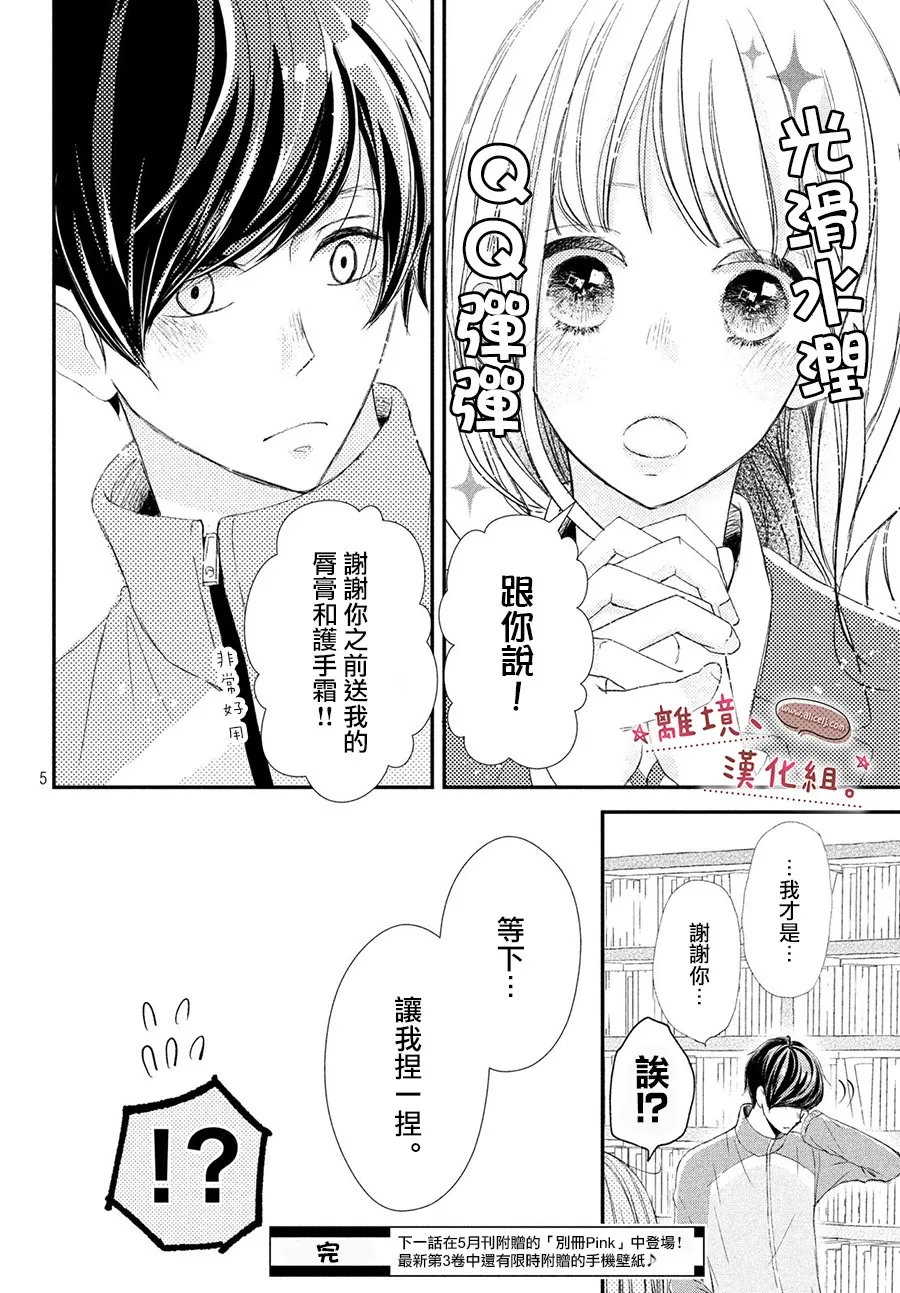 第13话 第42页