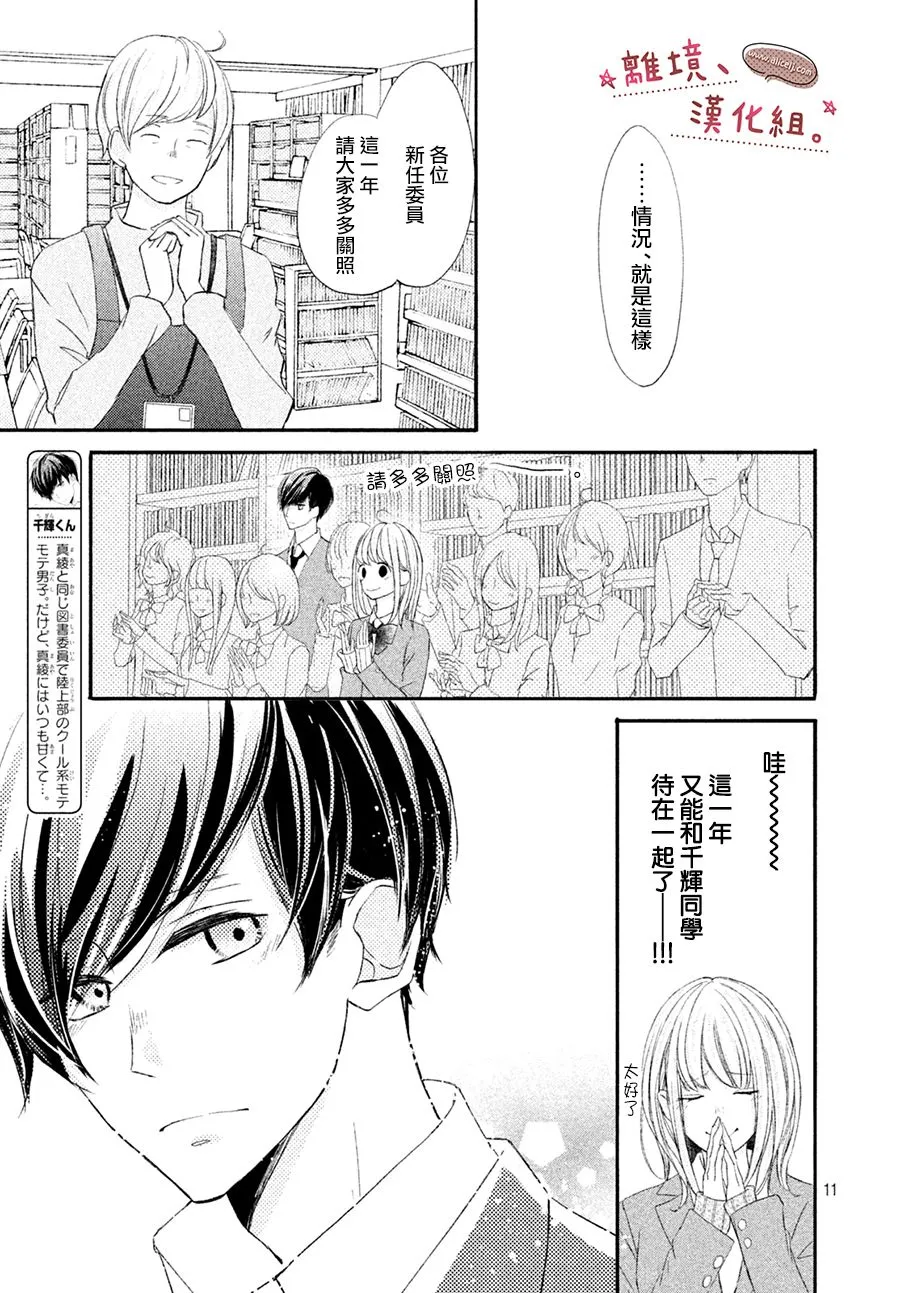 第12话 第12页