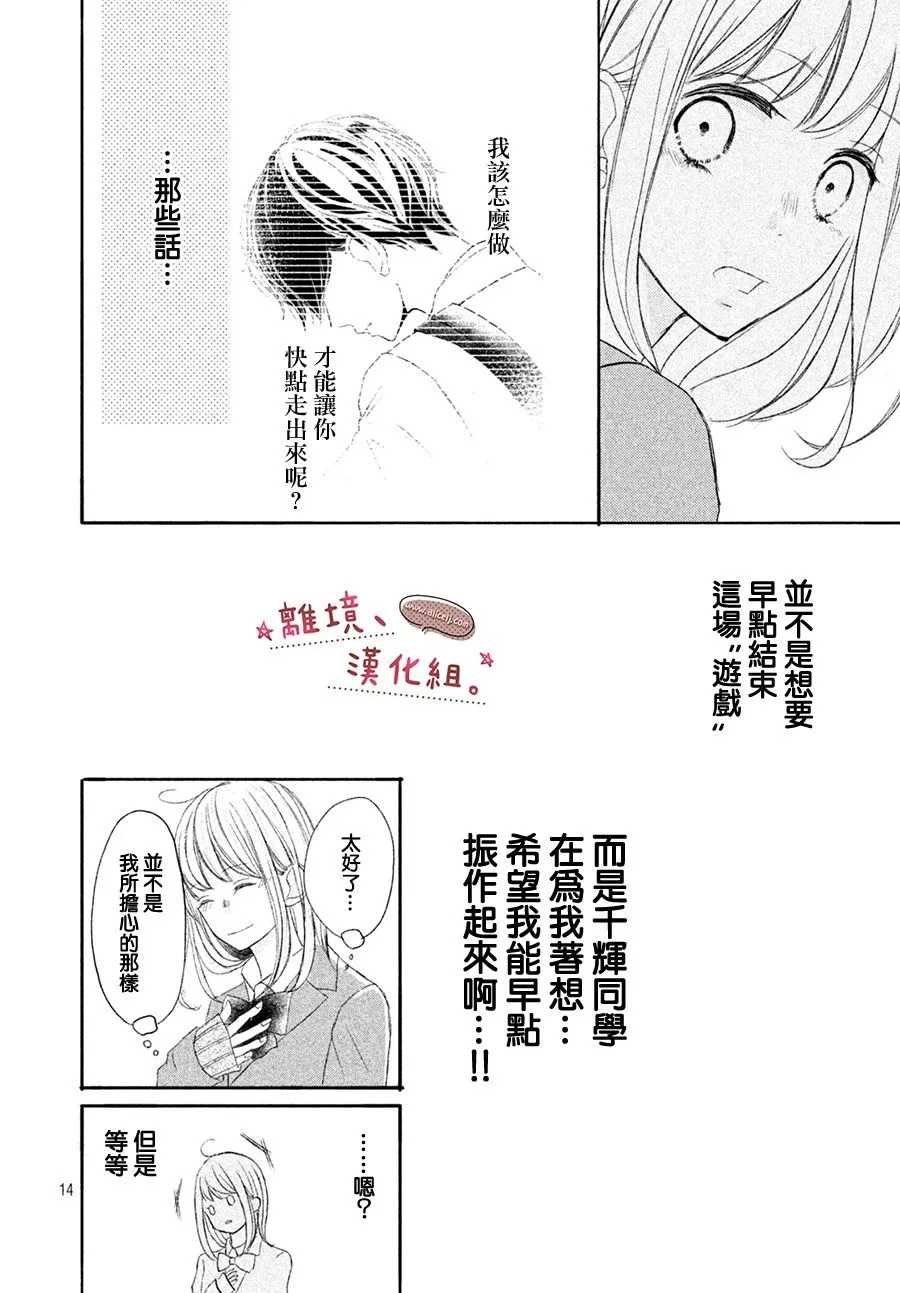 第12话 第15页