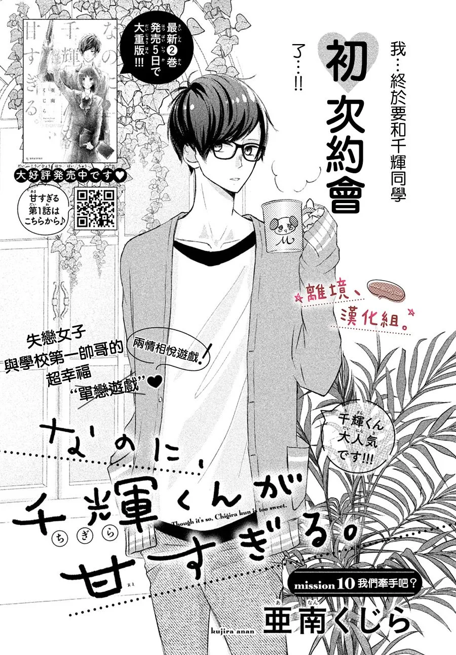 第10话 第1页