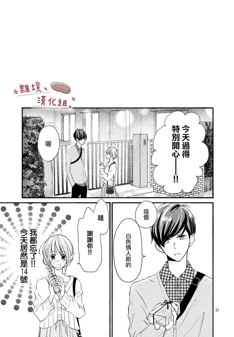 第10话 第31页