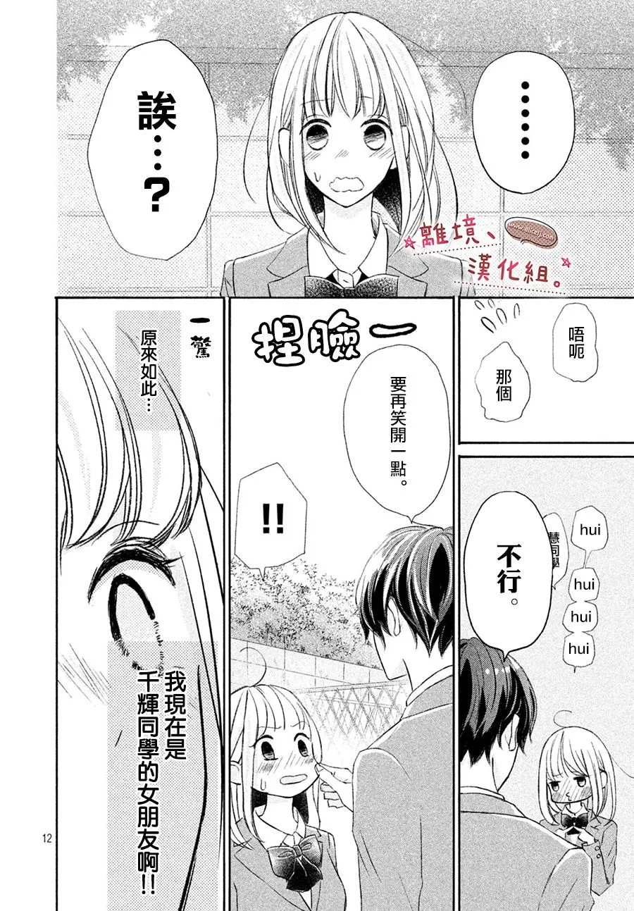 第09话 第12页