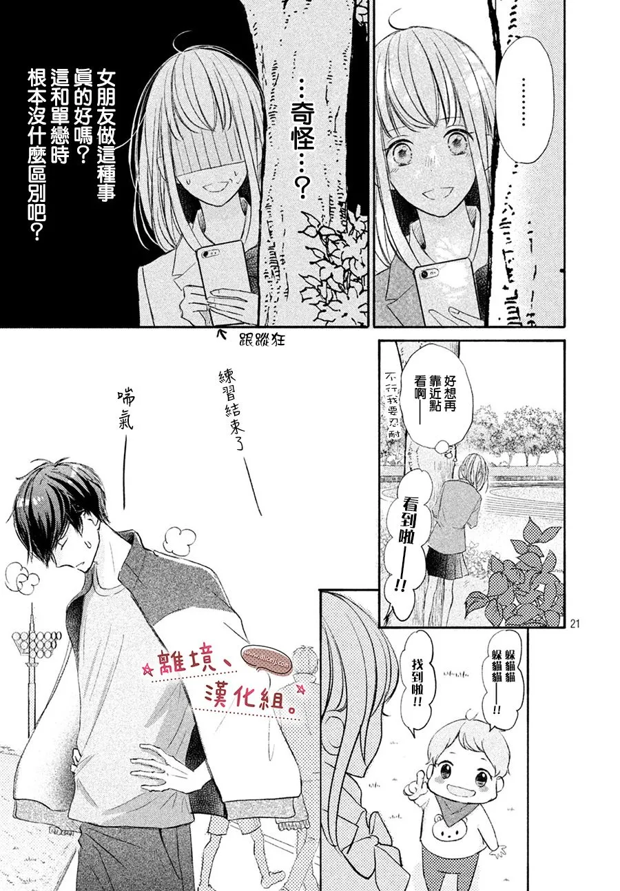 第09话 第21页