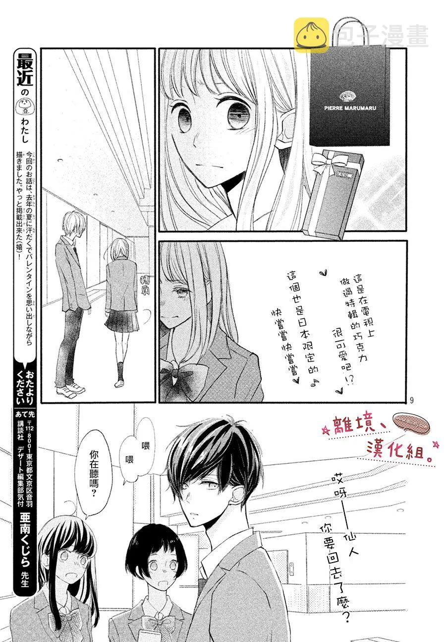 第07话 第9页