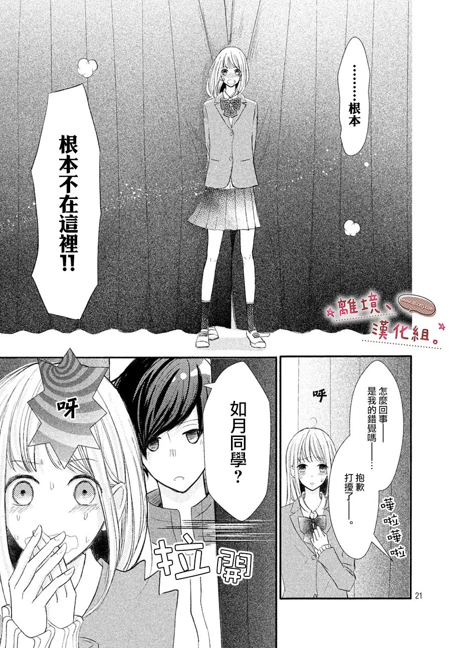 第07话 第21页