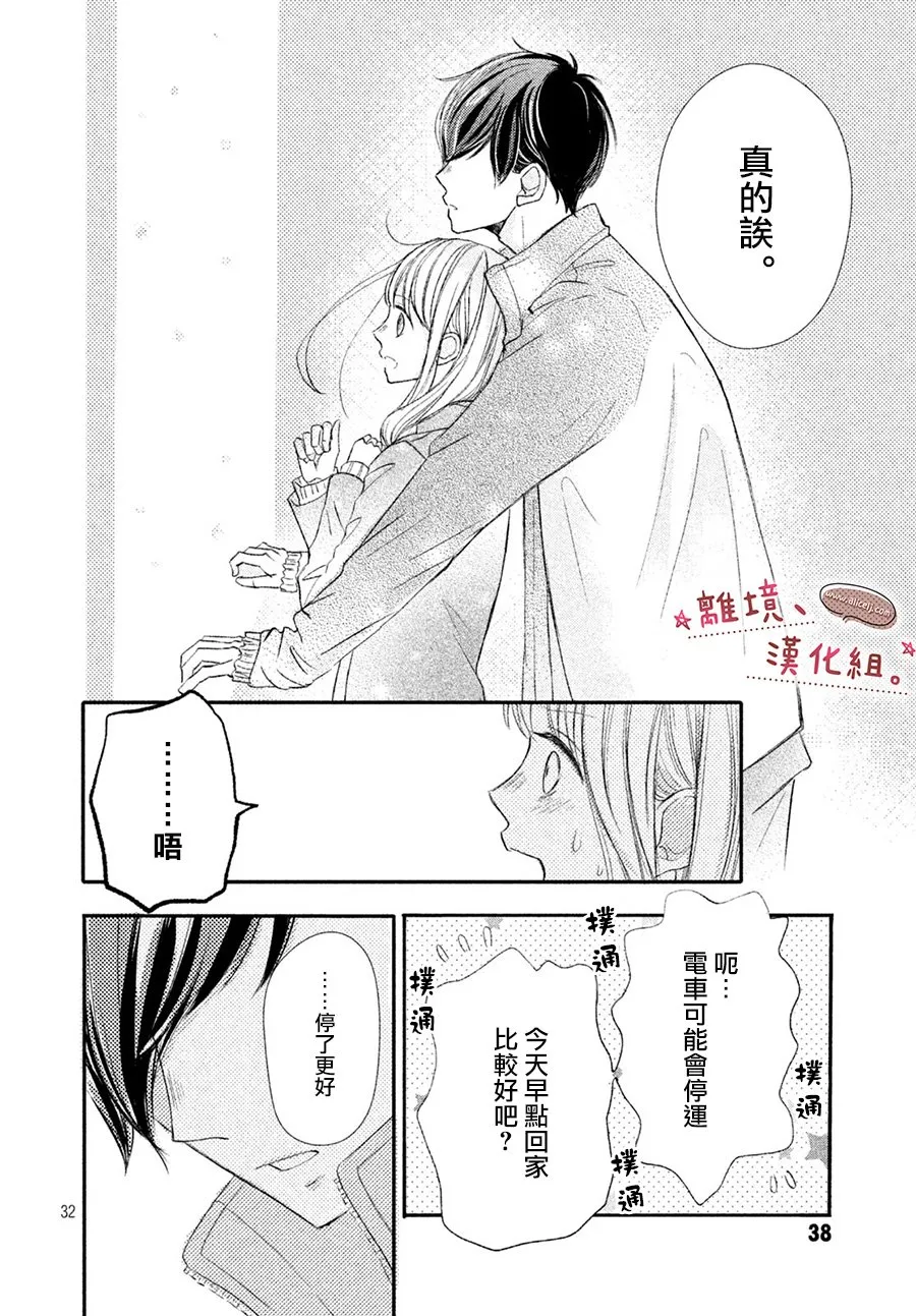 第07话 第32页