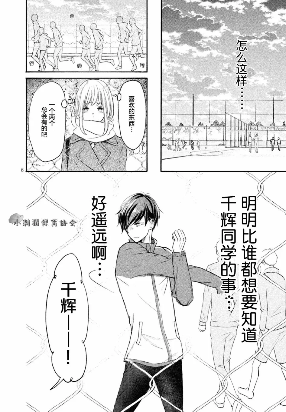 第06话 第8页