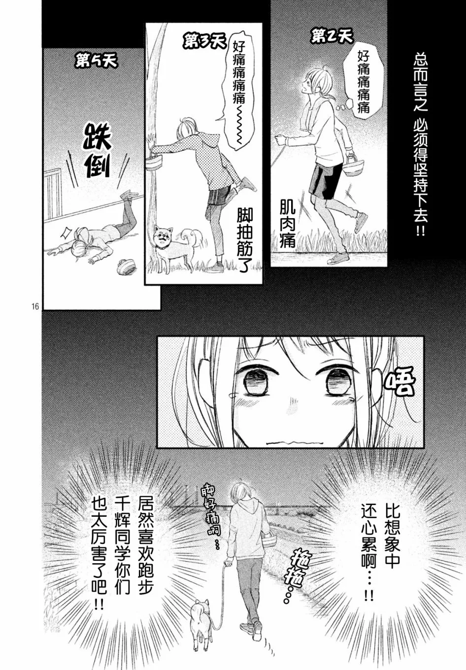 第06话 第18页