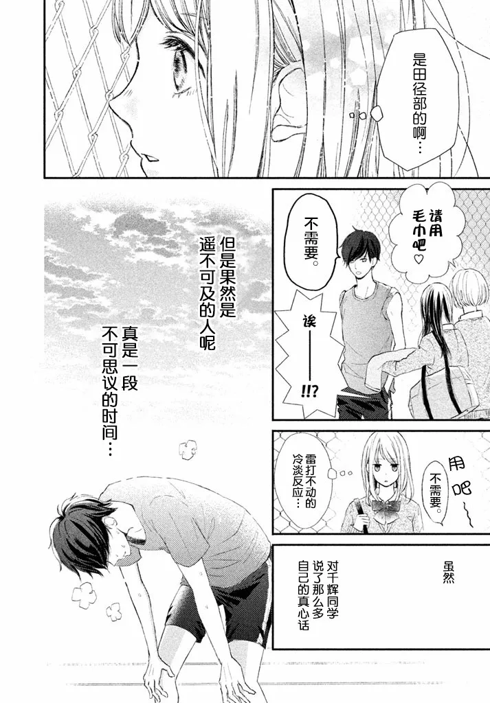 第01话 第14页