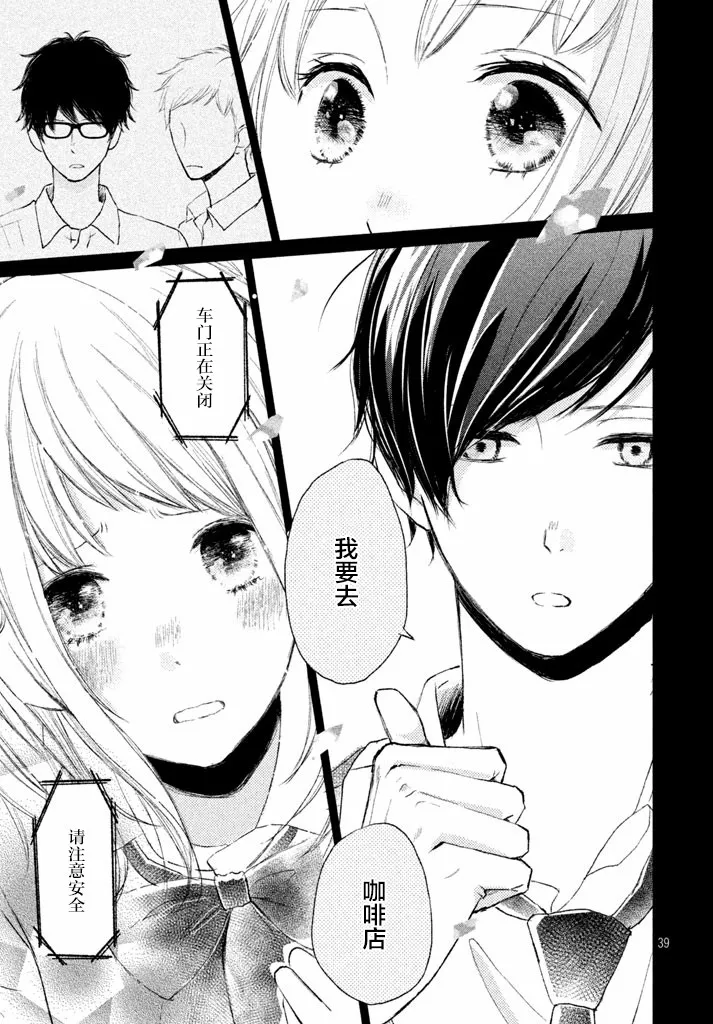 第01话 第39页