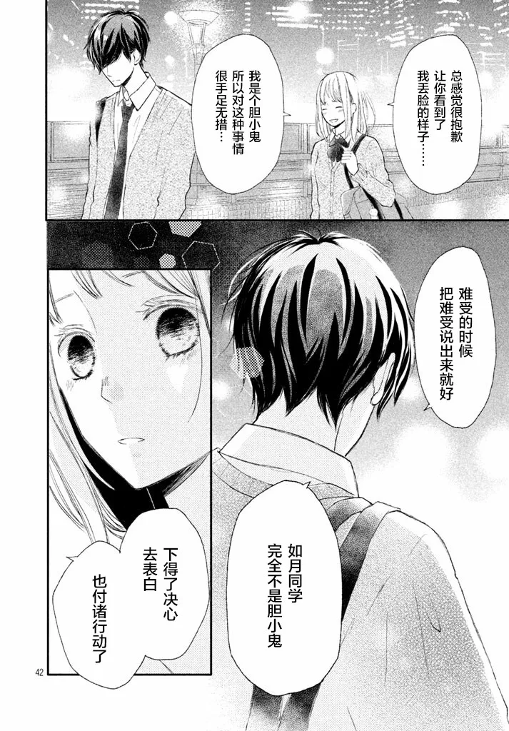 第01话 第42页