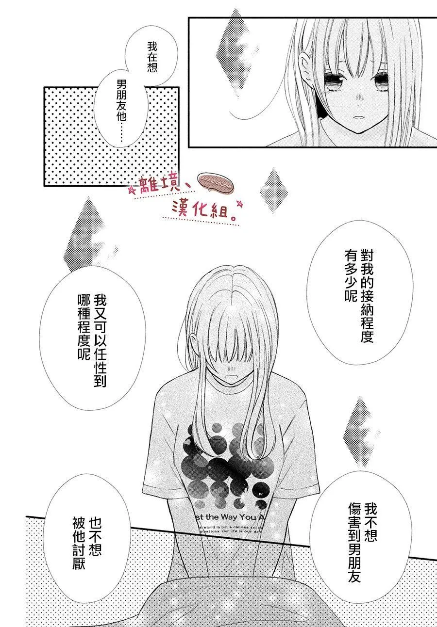 第27话 第3页