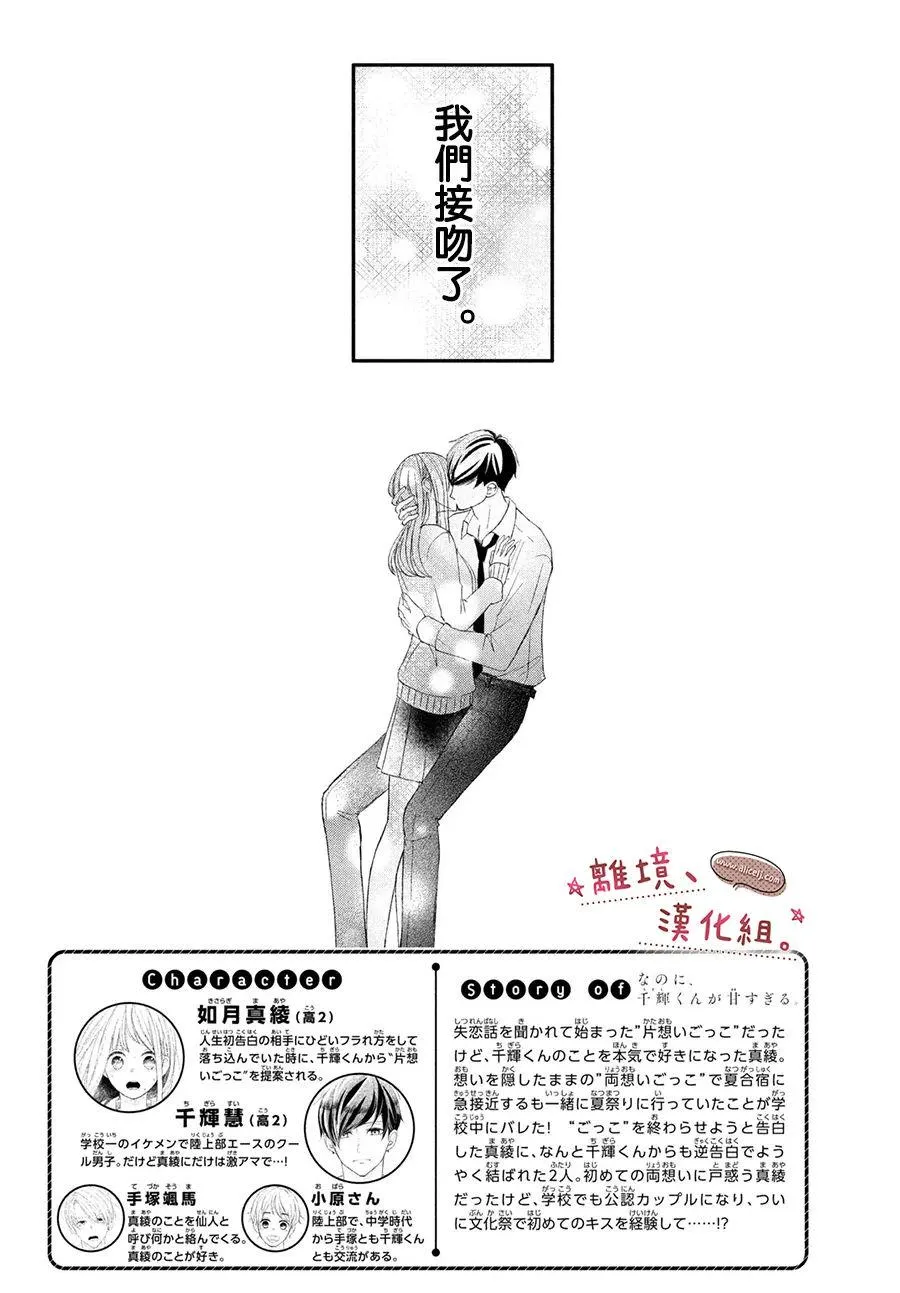 第28话 第1页