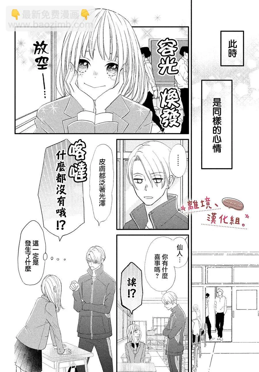 第28话 第14页
