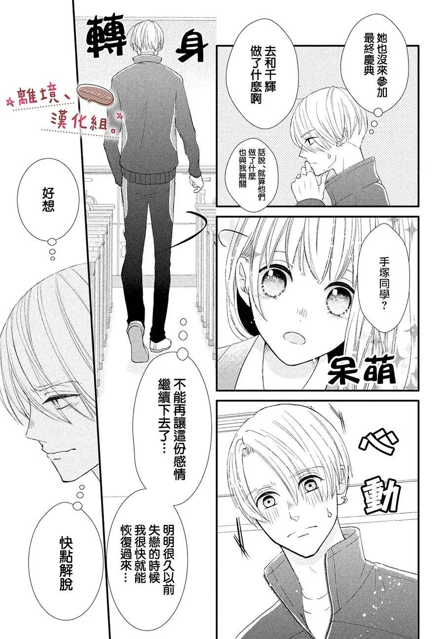 第28话 第15页