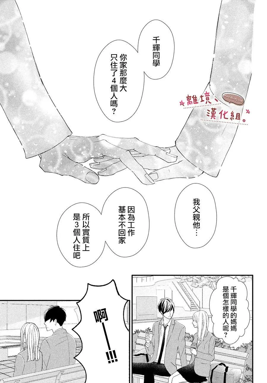 第28话 第17页
