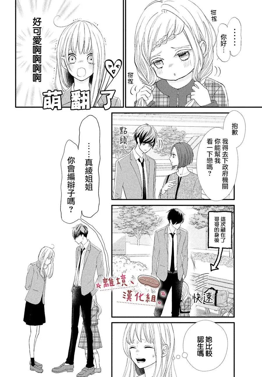 第28话 第20页
