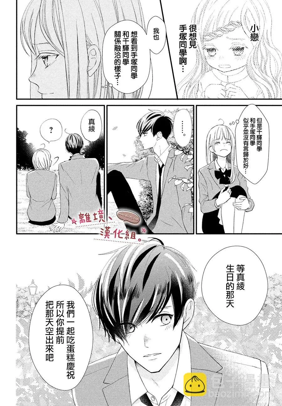 第28话 第25页