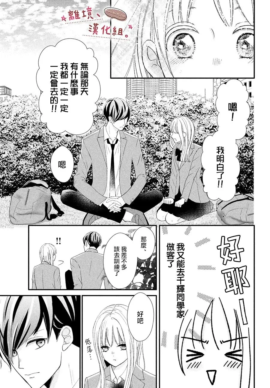 第28话 第26页