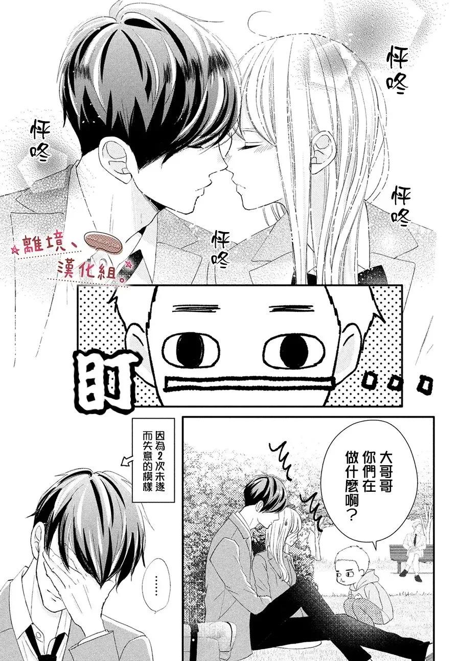 第28话 第28页