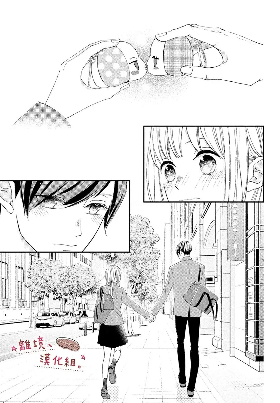 第28话 第30页
