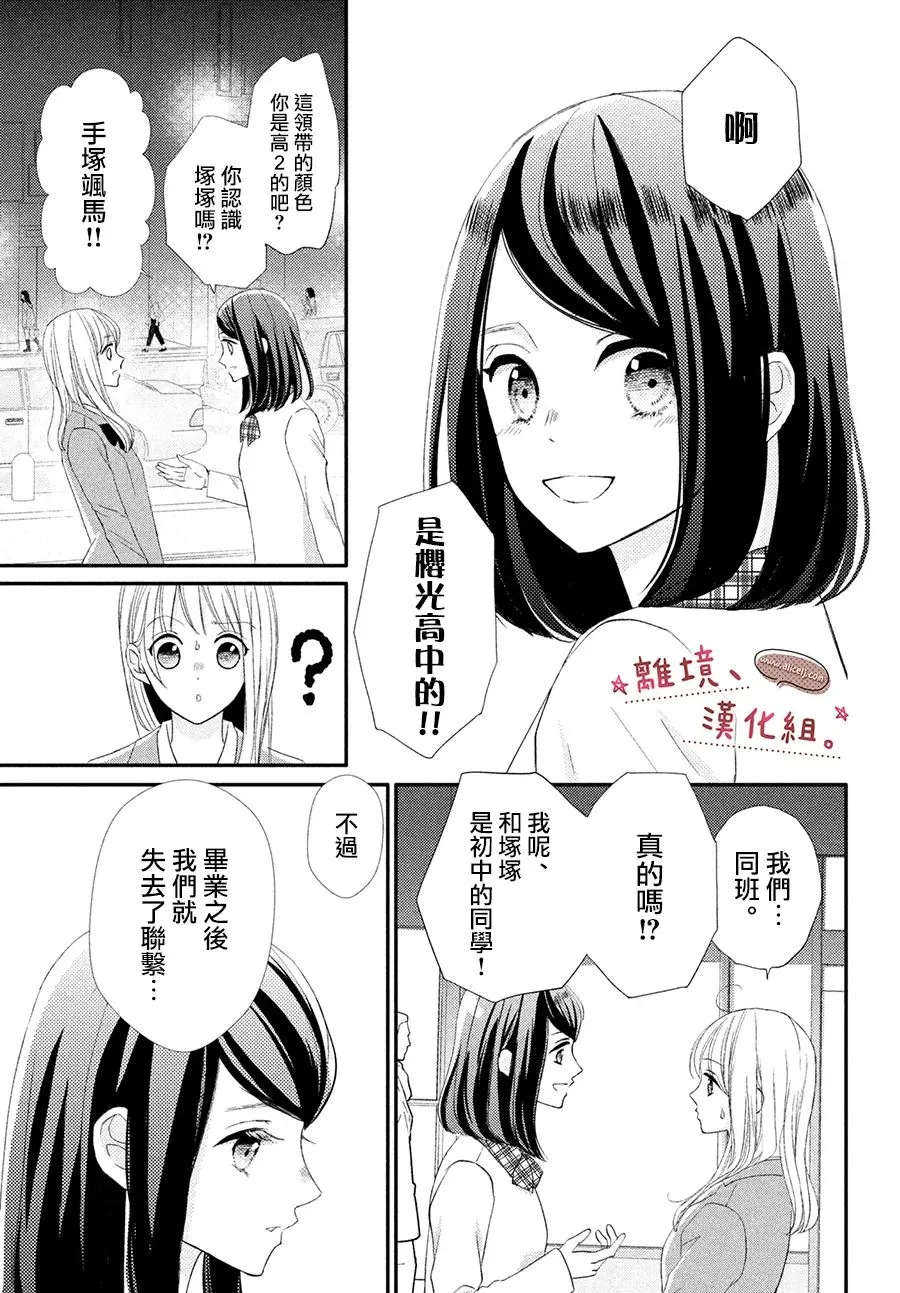 第28话 第31页