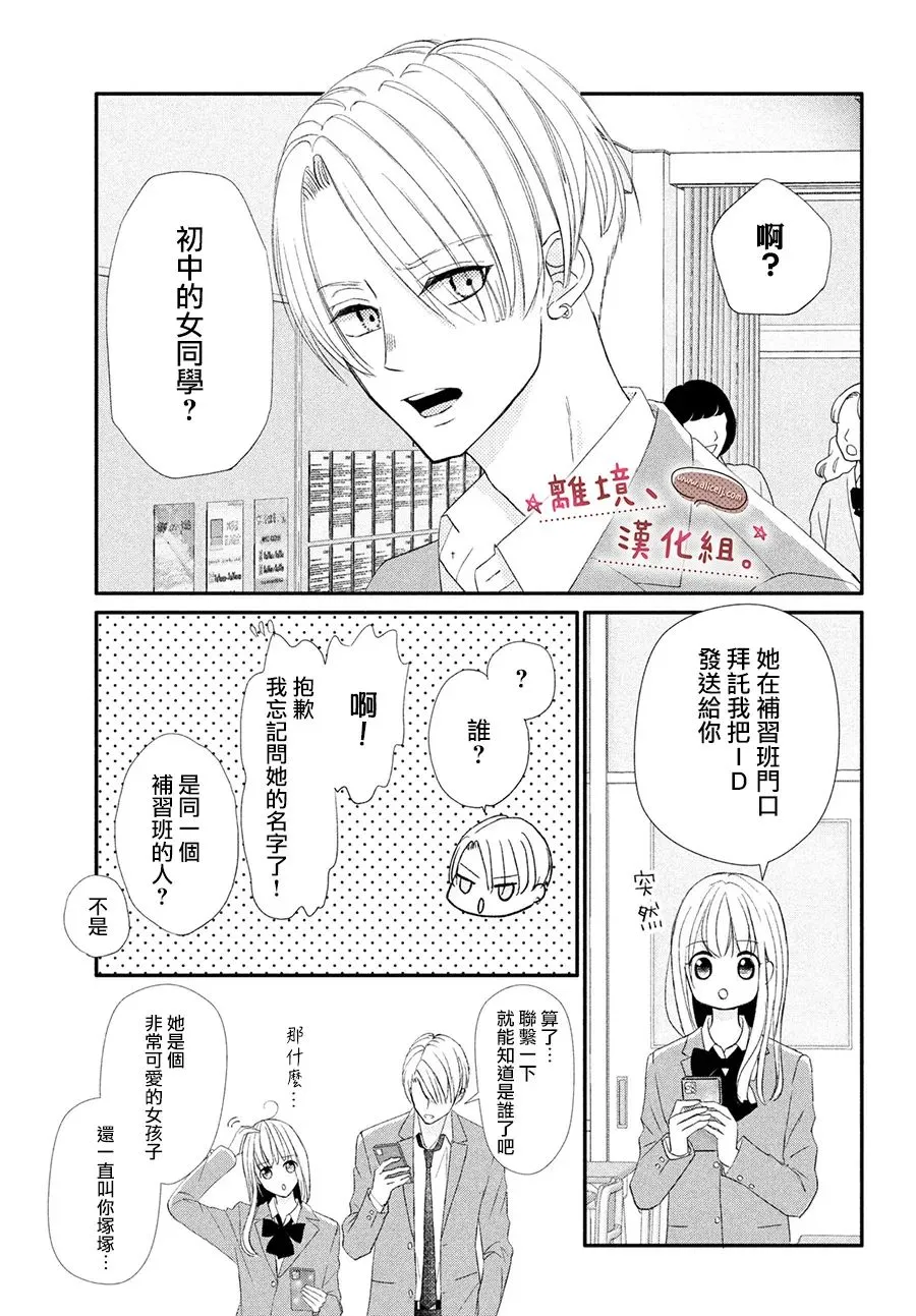 第28话 第33页
