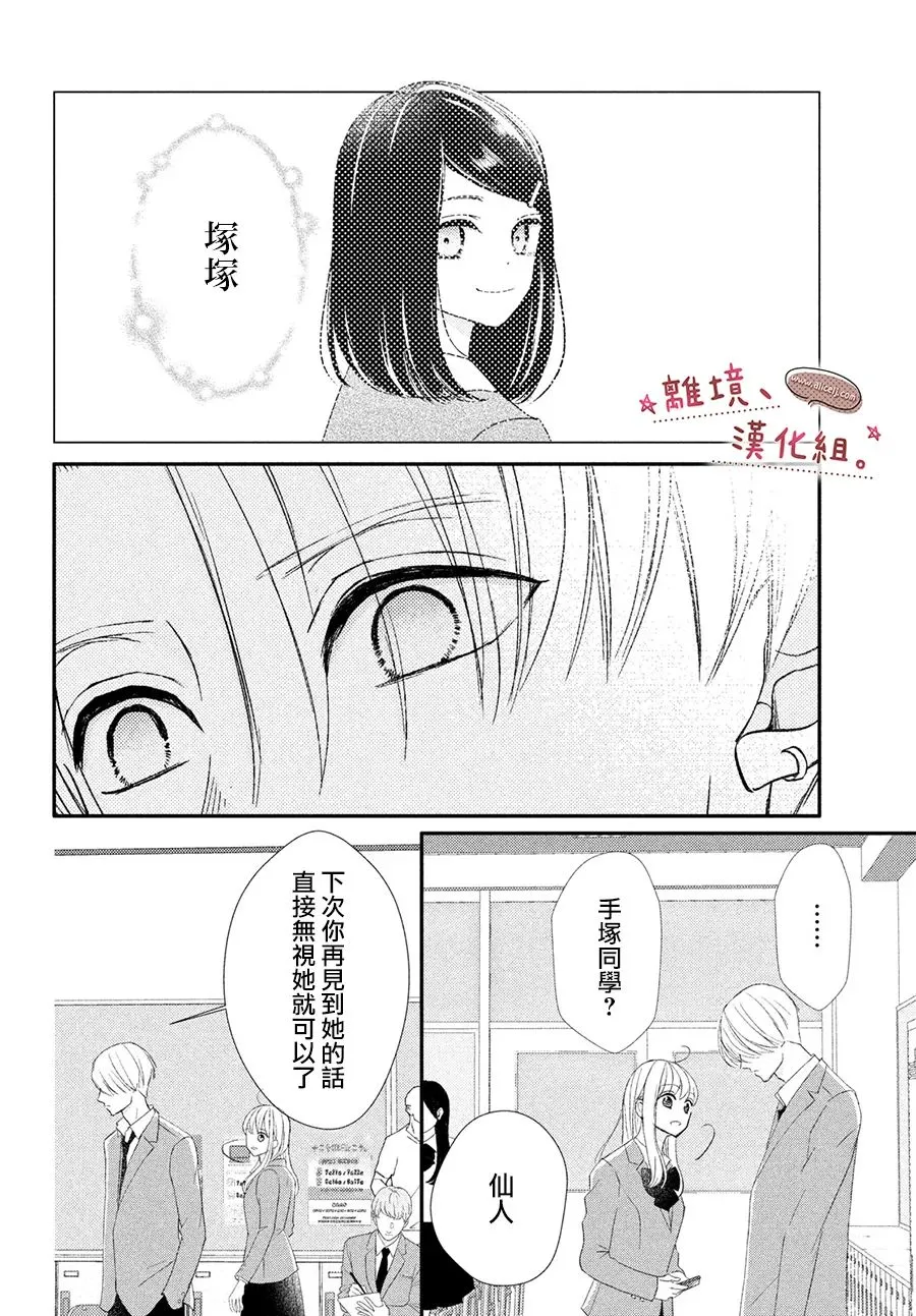 第28话 第34页