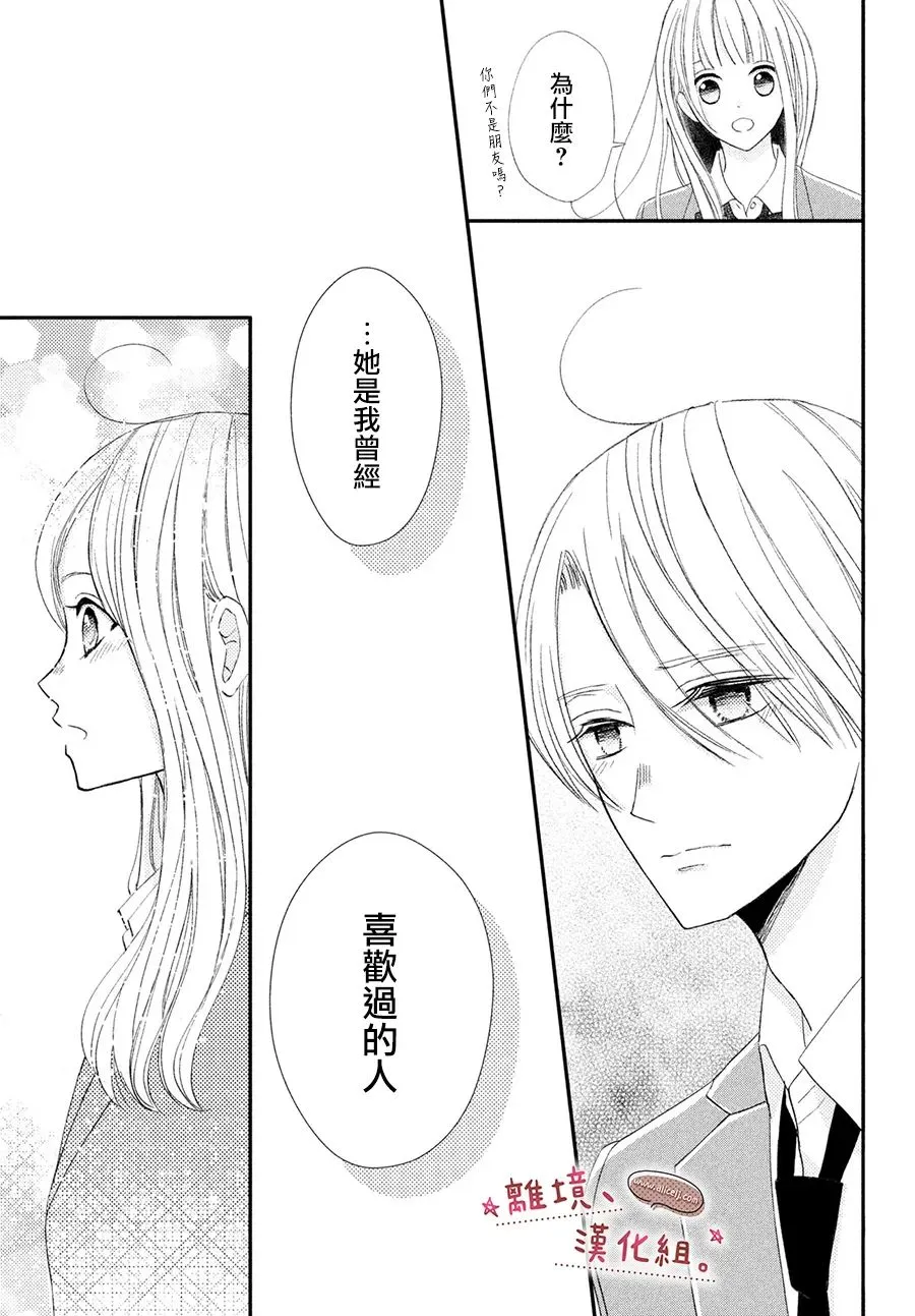 第28话 第35页
