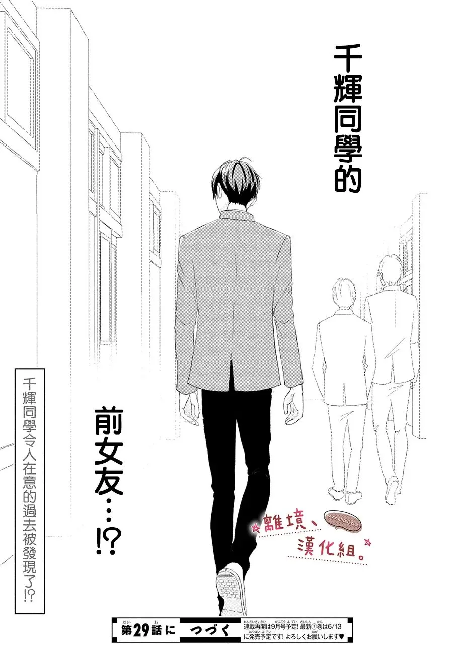 第28话 第37页