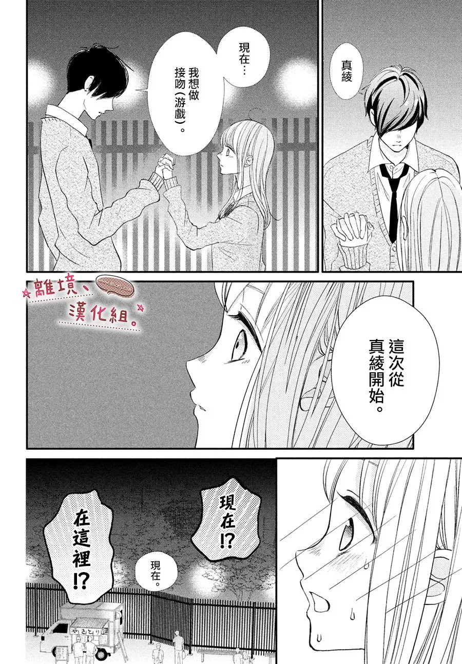 第25话 第16页