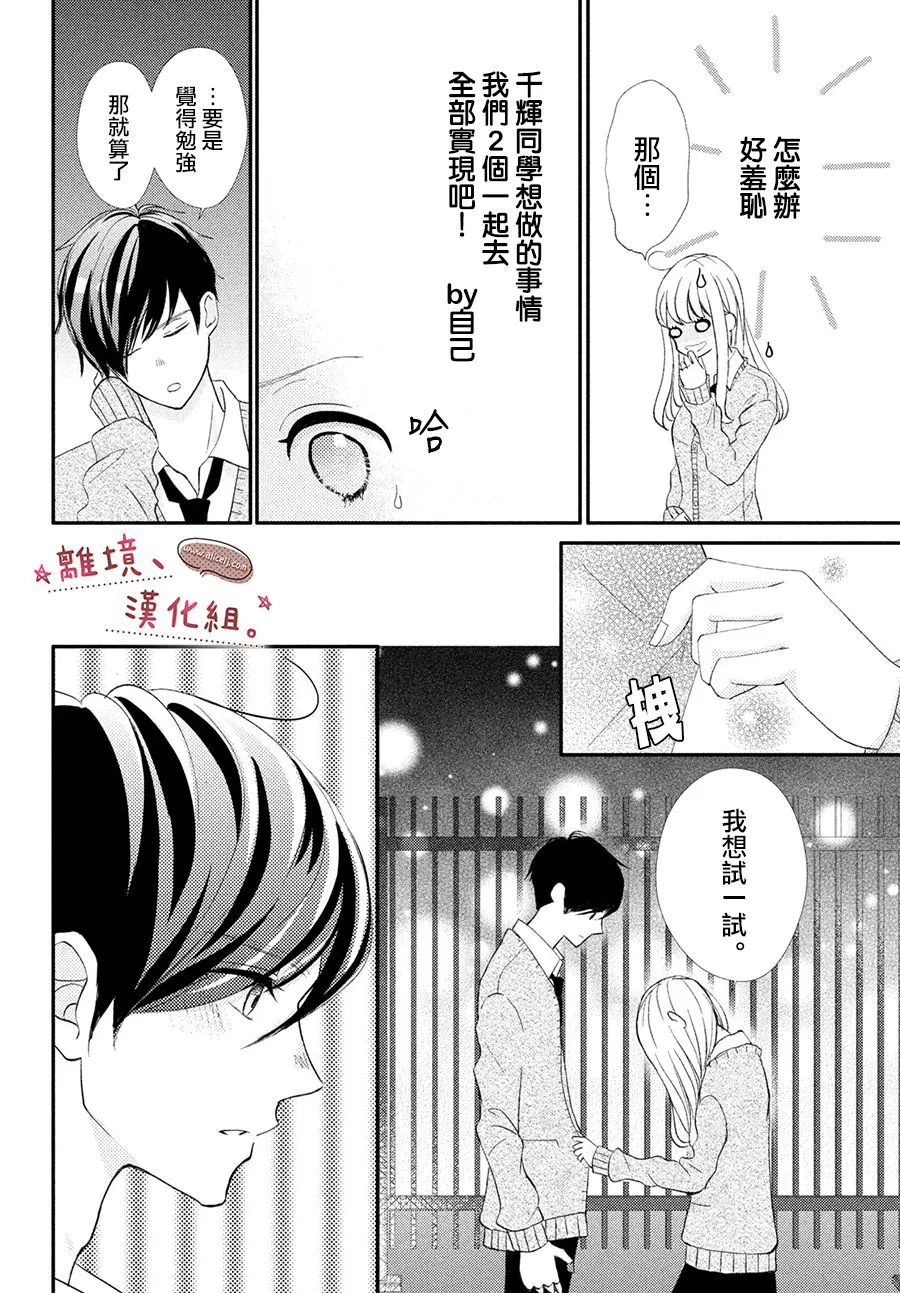 第25话 第18页