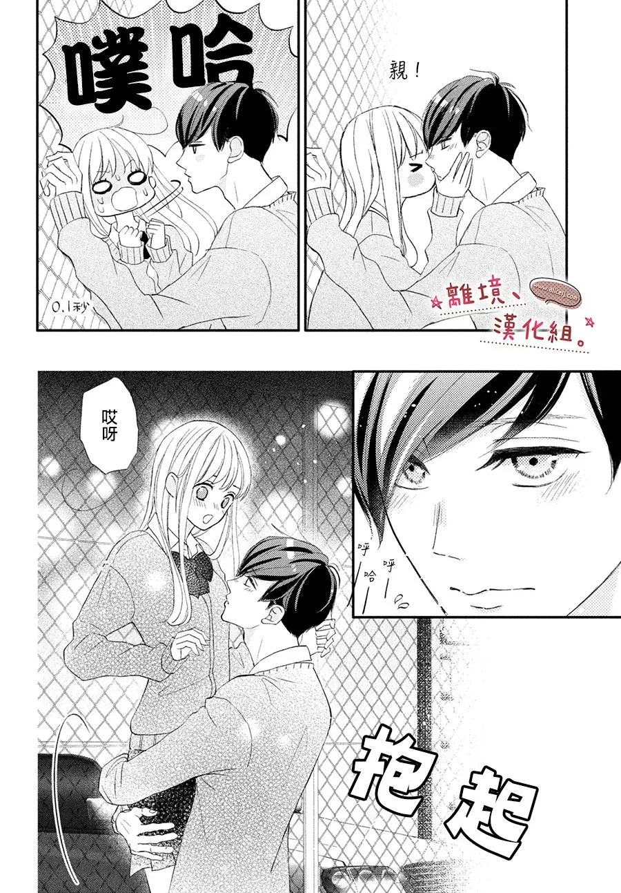 第25话 第22页