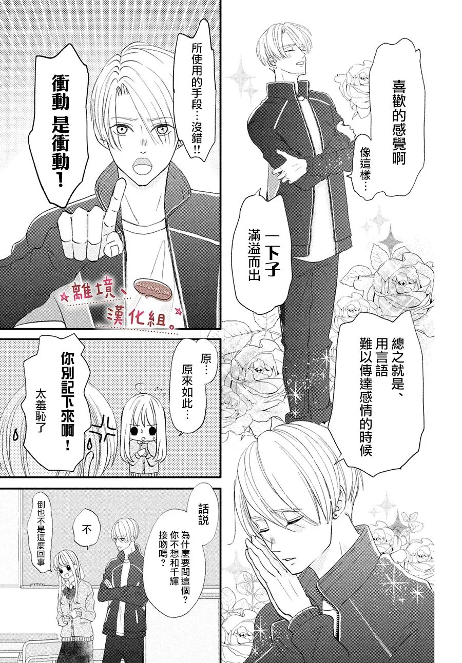第25话 第26页