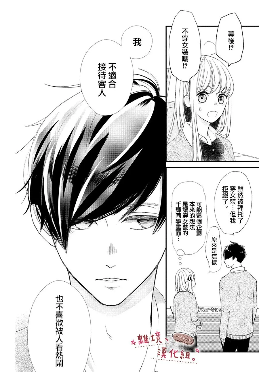 第25话 第31页